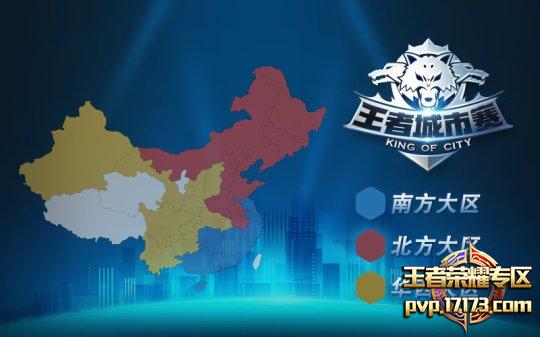 王者荣耀春季赛四组2024赛程回放,王者荣耀春季赛各个主场比赛队伍