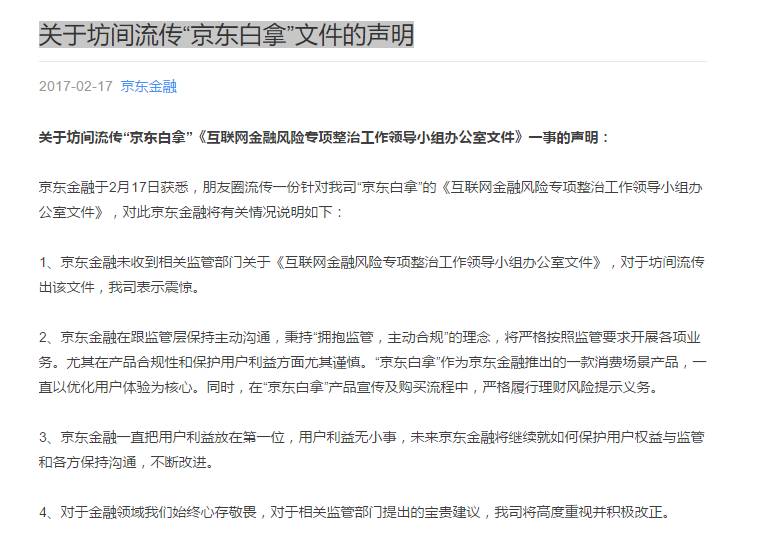 浜笢鐧芥嬁浜嬩欢璇﹁В,浜笢鐧芥嬁