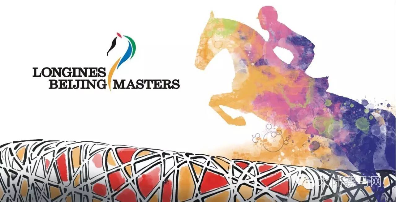 国际马术大师赛视频,北京国际马术大师赛直播