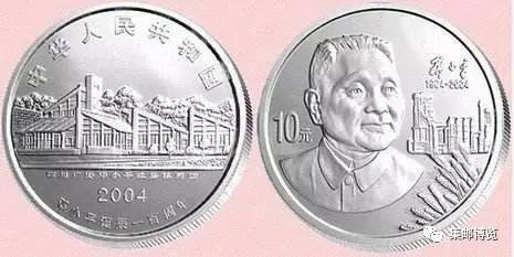 2017年建军90周年的纪念币,人民解放军建军九十周年纪念币