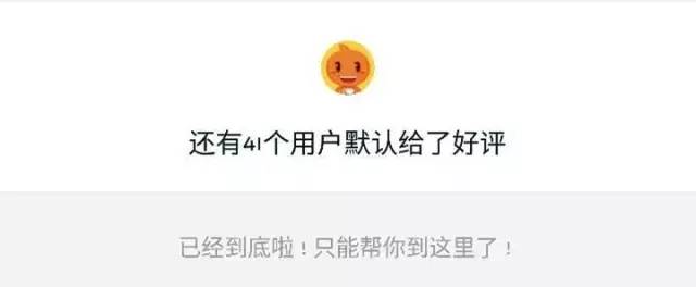 淘宝好评没有显示是怎么回事,淘宝好评变成默认好评