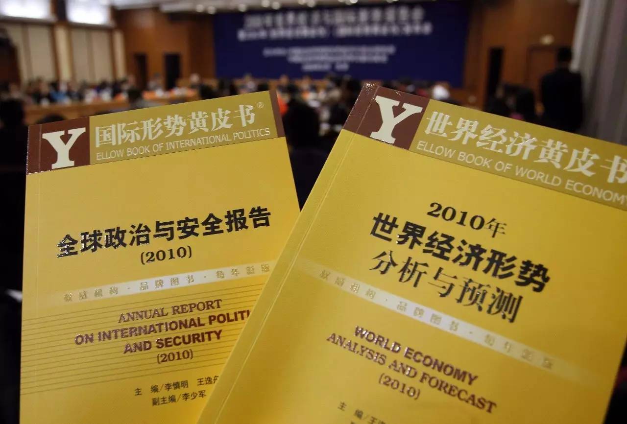 蓝皮书、红皮书……各色皮书有何不同?|经济冷知识