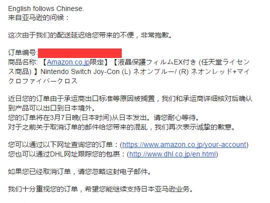 日本直邮switch,亚马逊日版switch关税多少