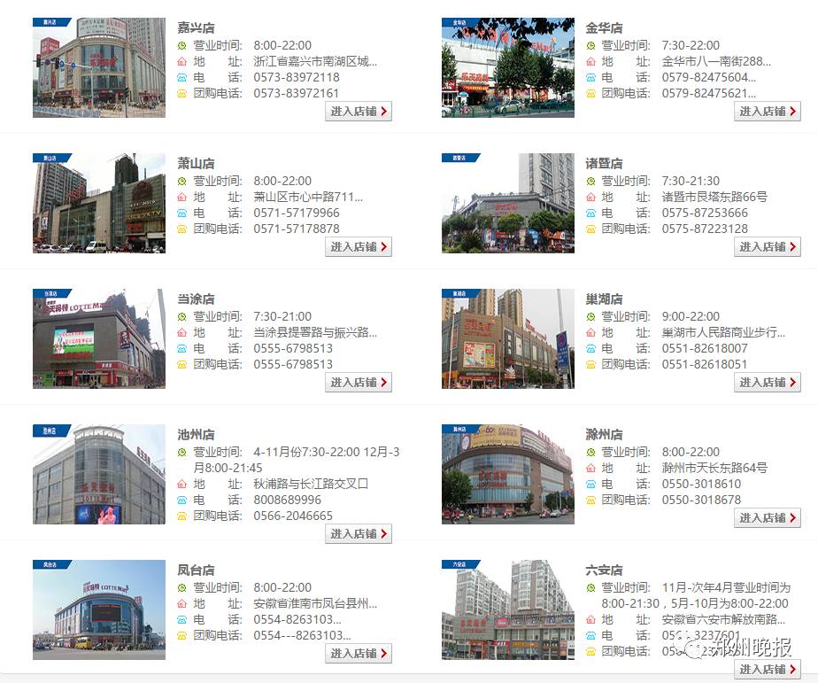 乐天在华公司名录,乐天在华企业名录全曝光