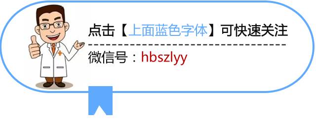 湖北省服务百姓健康大型义诊活动,湖北省中医院名医堂周六义诊
