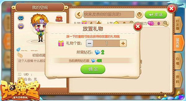 弹弹堂手游弹射教学,多人对战弹射弹弹堂手游介绍