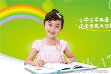 知道这些，可以为你省下一个点读机的钱