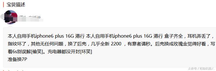 怎样辨别iphone是否是翻新机,如何辨别iphone是不是翻新包装