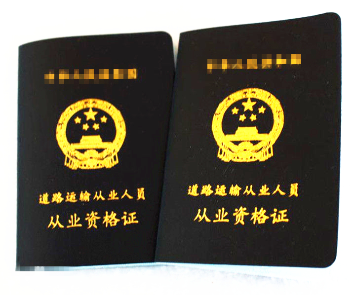 物流从业资格证在哪里办理,货运资格证取消的最新消息