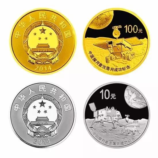 中国航天10元纪念硬币,中国航天纪念硬币