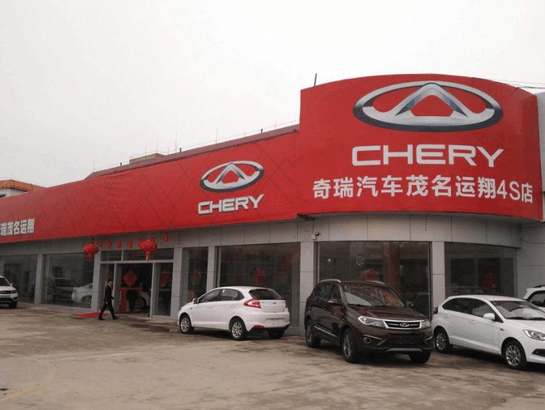 奇瑞汽车这么便宜，质量会不会很差