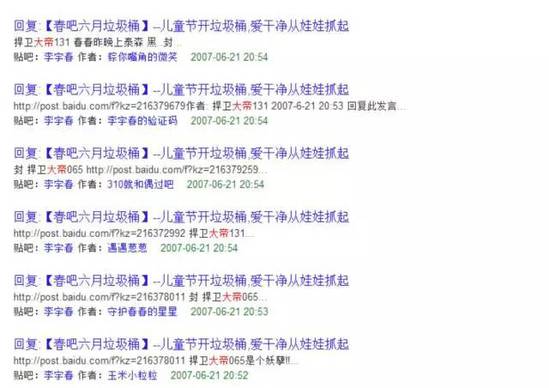 盘点这些年爆雷,贴吧十大爆吧事件