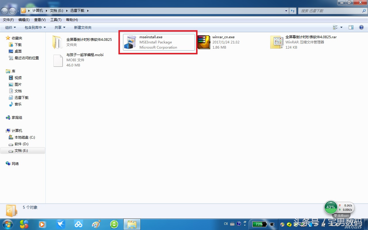 卸载金山毒霸,卸载金山毒霸需要密码