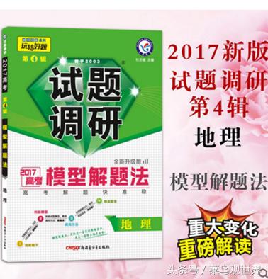 高考复习资料全新怎么买,高考即将来临买什么资料