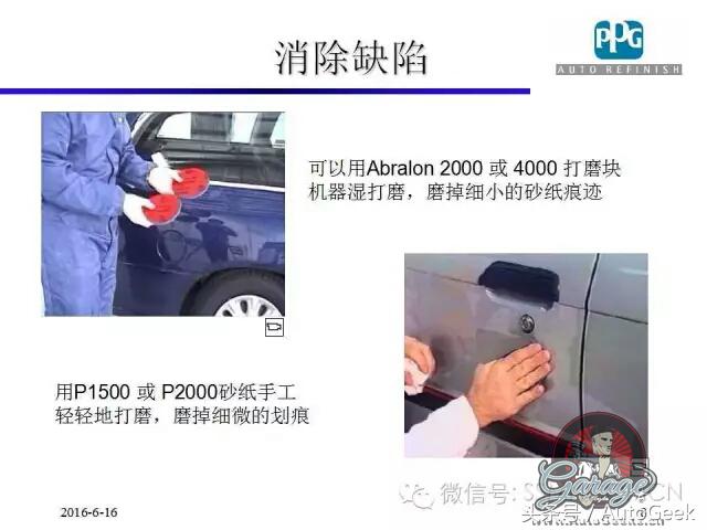 汽车涂装抛光,汽车涂装详细的过程和步骤