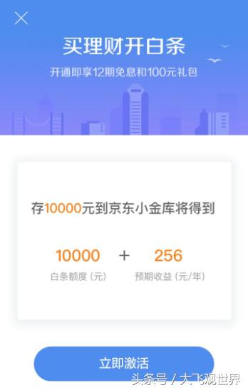 怎么开通京东白条闪付功能,京东白条怎么邀请好友开通