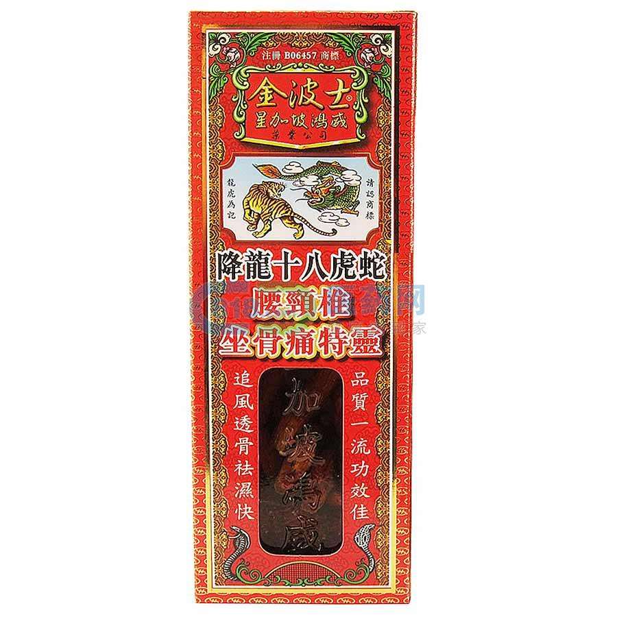 香港排名前十的腰间盘突出的药 (香港有什么可以对颈椎有效的药)