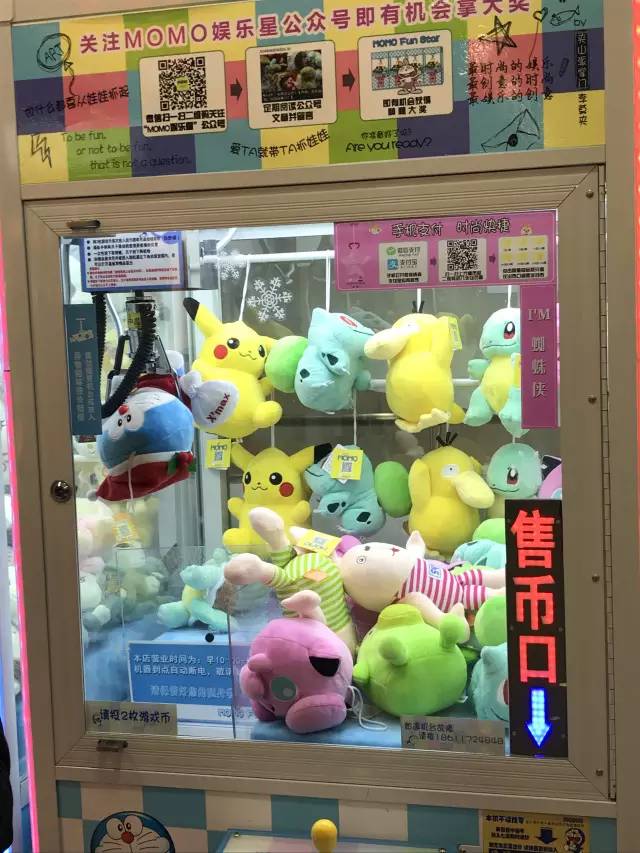 帝都娃娃机怎么样,北京哪个娃娃机好