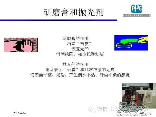 汽车涂装各个流程,汽车涂装抛光