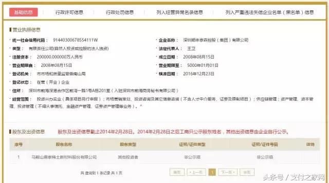 顺丰旗下第三方付款平台顺付,顺丰旗下第三方平台