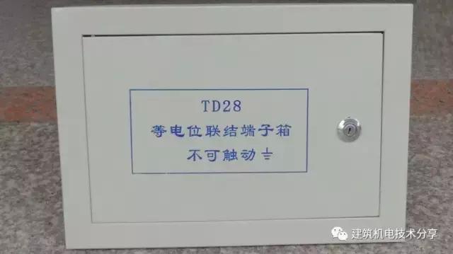 防雷接地工程与等电位联结的规范,防雷接地测试箱和等电位联结