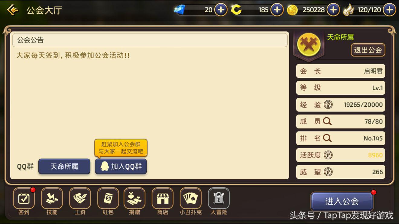 《龙之谷》：新一代的竞技动作手游