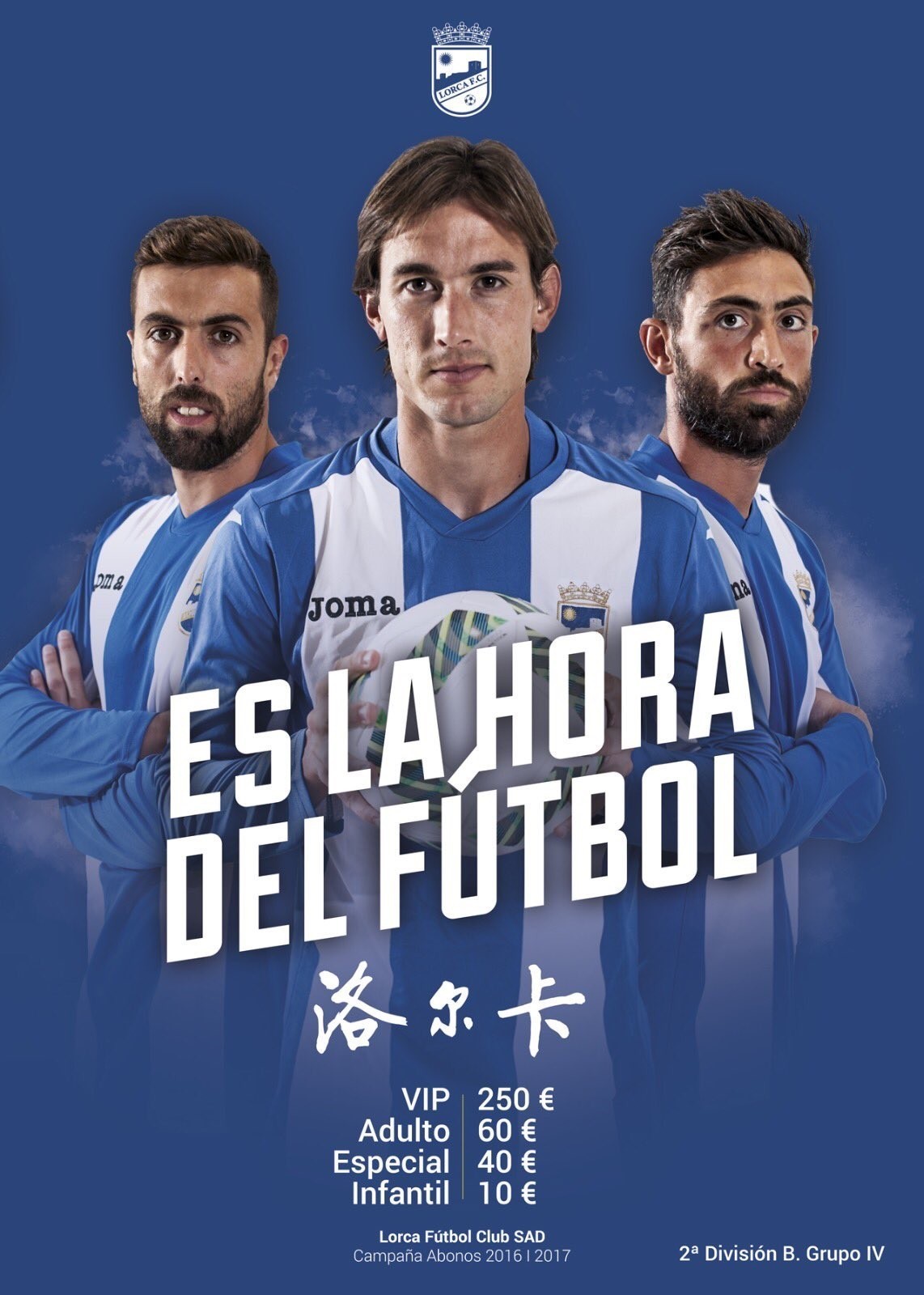 徐根宝海外第二战,徐根宝西乙球队