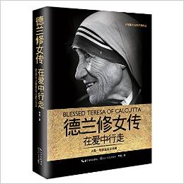 武汉大学推荐的30本名人传记