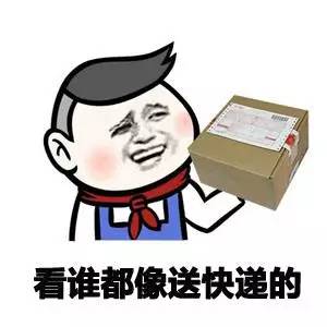 亲，请来镖局拿一下快递