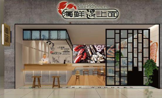 颠覆快餐行业的黑马：海鲜遇上面！