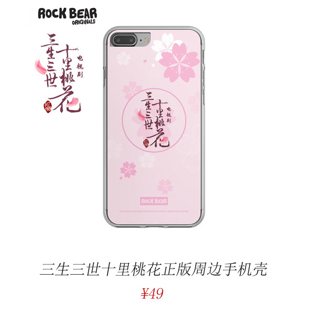 三生三世买家秀辣眼睛！我赶紧把正版周边放进购物车