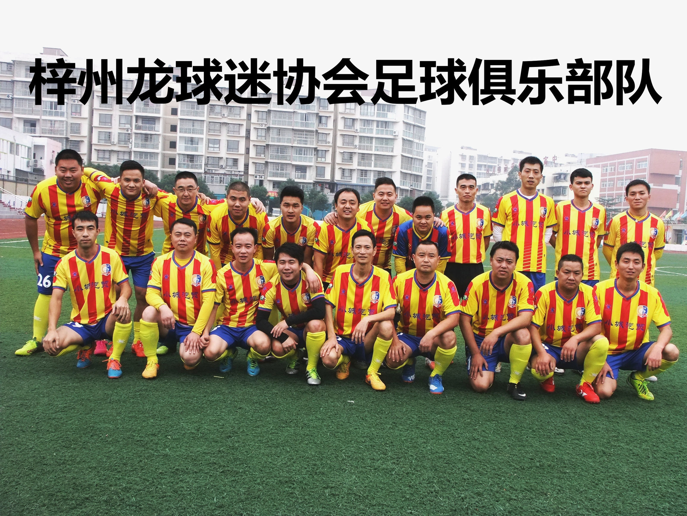 足球三队比赛视频,三级联赛视频