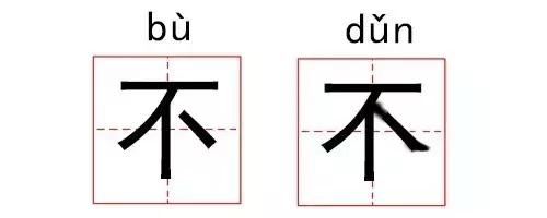 傻傻分不清汉字四胞胎,傻傻分不清的汉字双胞胎