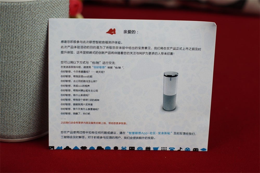 一句“你好联想”开启智能新生活——联想智能音箱测评