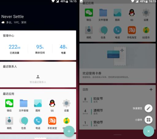一加coloros好用还是氢os好用,一加氢os抢先体验