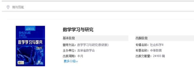 发表期刊后知网如何检索,怎样在中国知网查询自己的文章