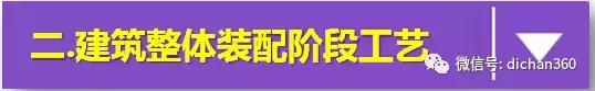 你不知道的建筑技巧,你不知道的建筑