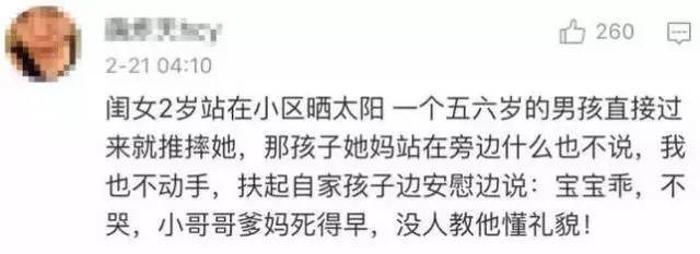 凭什么我要忍说说,你以为四海之内皆你妈谁都惯着你