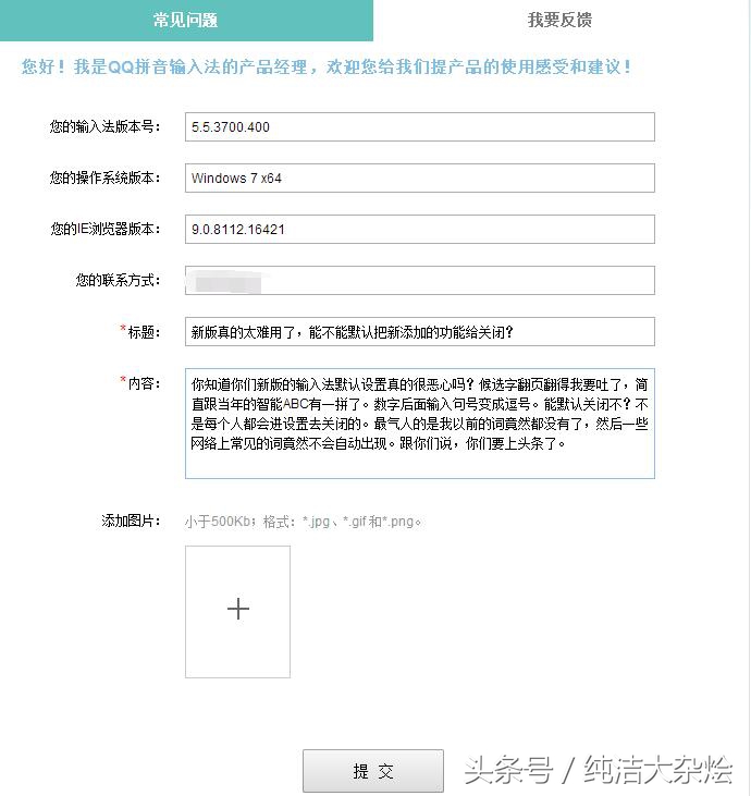 qq输入法老版本,qq输入法重新上线
