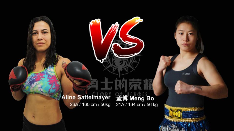 勇士的荣耀7比赛结果,勇士的荣耀综合格斗