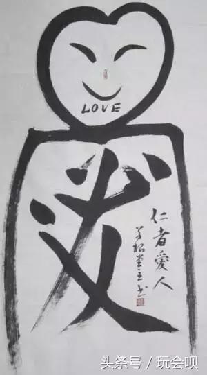 这些大师的字,还真没几个能念对!