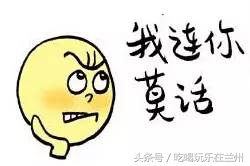 兰州话涛是什么意思,兰州话专用名词