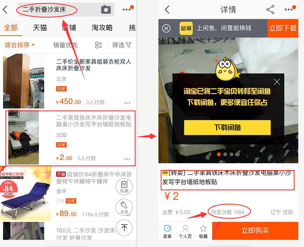 闲鱼闲置物品出售鞋子,闲鱼卖闲置物品会被骗吗