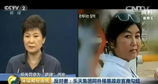 乐天给萨德供地=变相*商勾官**结？这桩世纪交易，背后内幕太惊人