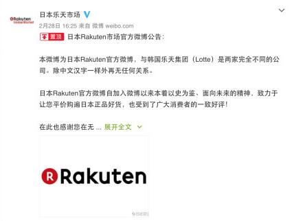 萨德闹剧，韩企唱罢韩媒又登场