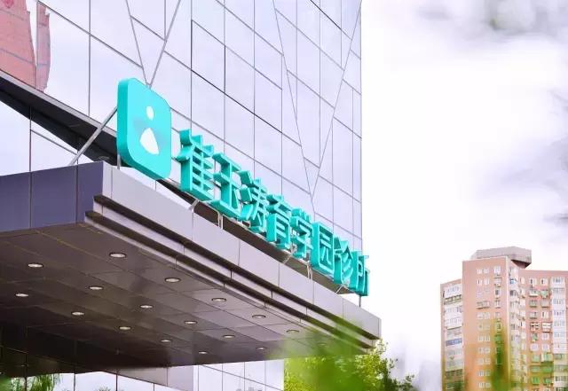 搭伙儿科男神崔玉涛，她两年融两亿拿下500万用户，凭什么？