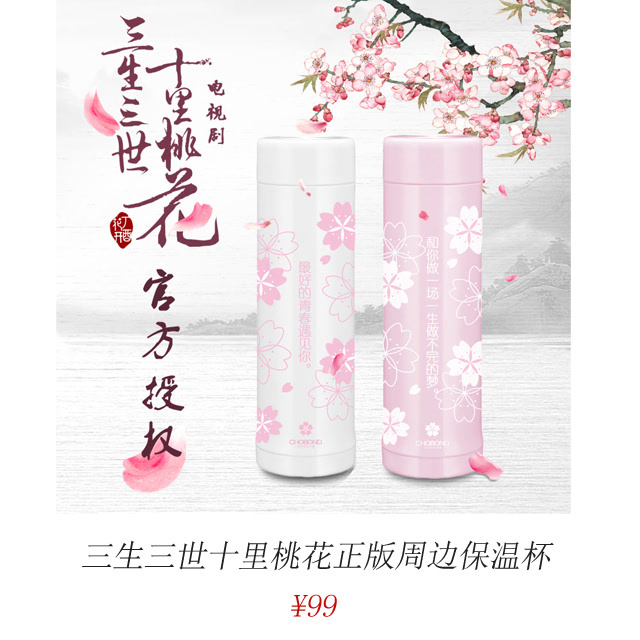 三生三世买家秀辣眼睛！我赶紧把正版周边放进购物车