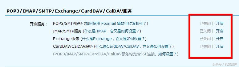 iphone自带邮件如何设置qq邮箱,iphone手机邮箱怎么设置