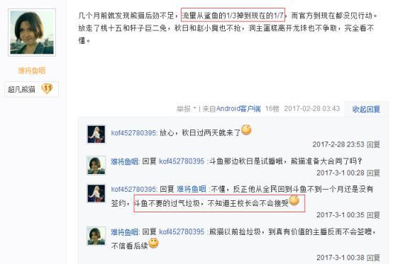 王思聪为了挽救熊猫tv有多拼,王思聪熊猫tv直播首秀