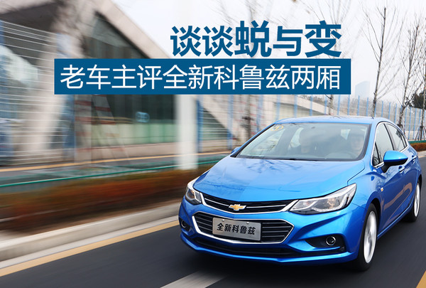 哪款雪佛兰两厢车性价比最高,雪佛兰两厢版